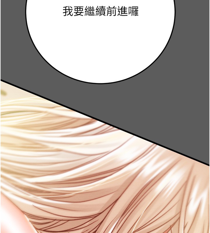 《掠奪行動》漫画 第41話-兩姐妹誰比較會搖?