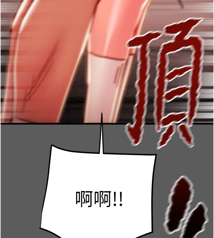 《掠奪行動》漫画 第41話-兩姐妹誰比較會搖?