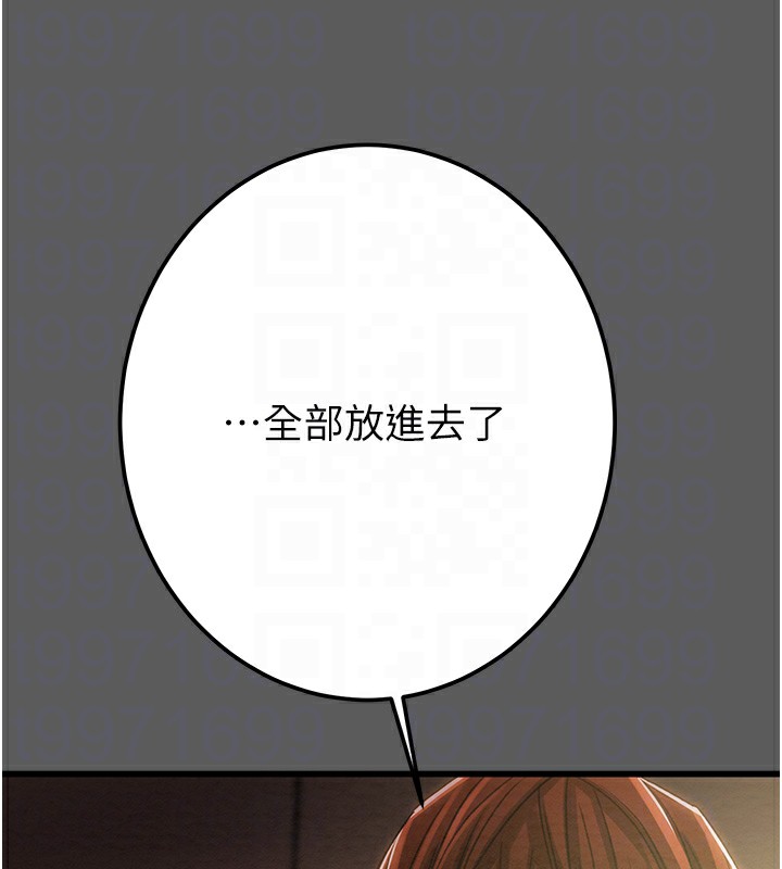 《掠奪行動》漫画 第41話-兩姐妹誰比較會搖?