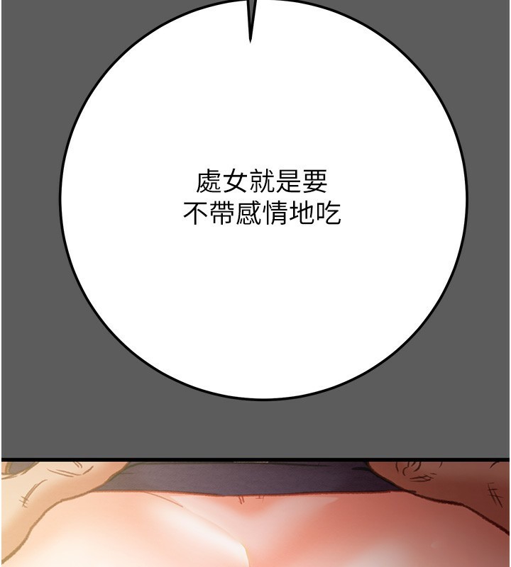 《掠奪行動》漫画 第41話-兩姐妹誰比較會搖?