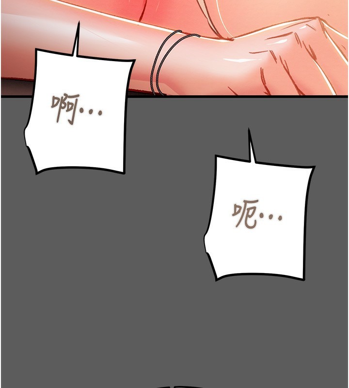 《掠奪行動》漫画 第41話-兩姐妹誰比較會搖?