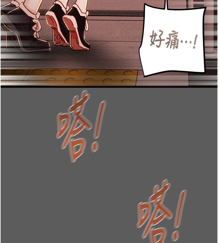 《掠奪行動》漫画 第41話-兩姐妹誰比較會搖?