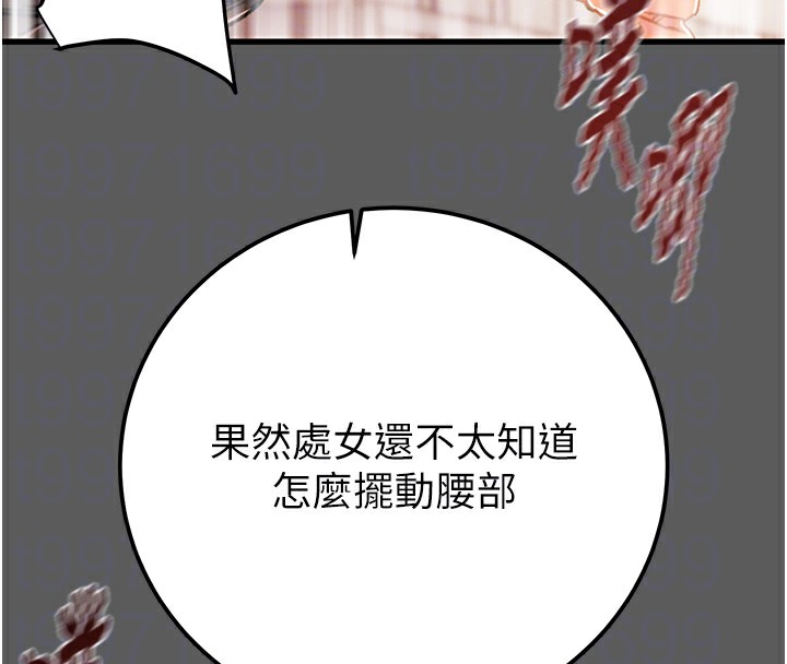 《掠奪行動》漫画 第41話-兩姐妹誰比較會搖?