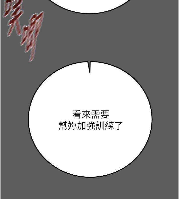 《掠奪行動》漫画 第41話-兩姐妹誰比較會搖?