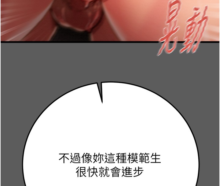 《掠奪行動》漫画 第41話-兩姐妹誰比較會搖?