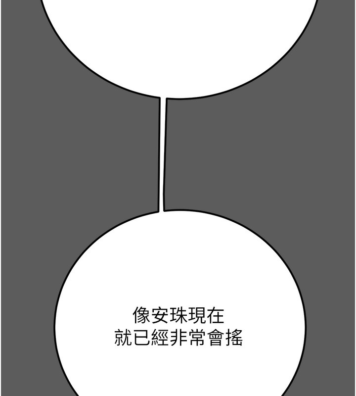 《掠奪行動》漫画 第41話-兩姐妹誰比較會搖?