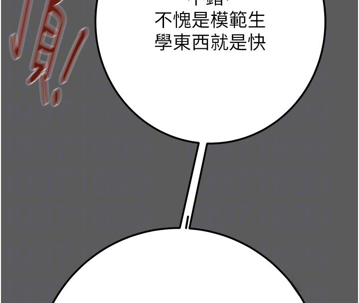 《掠奪行動》漫画 第41話-兩姐妹誰比較會搖?
