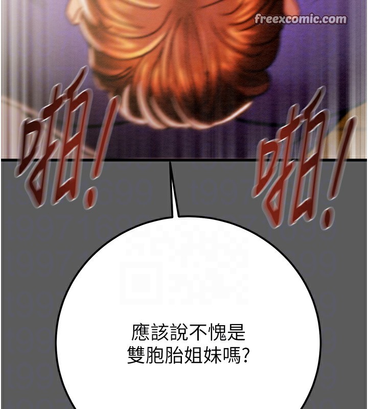 《掠奪行動》漫画 第41話-兩姐妹誰比較會搖?
