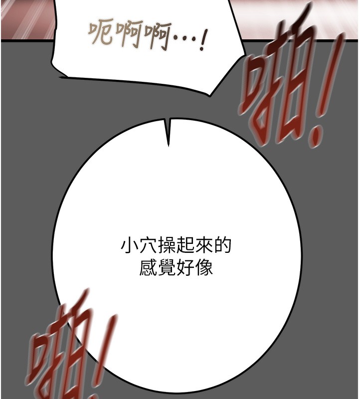 《掠奪行動》漫画 第41話-兩姐妹誰比較會搖?