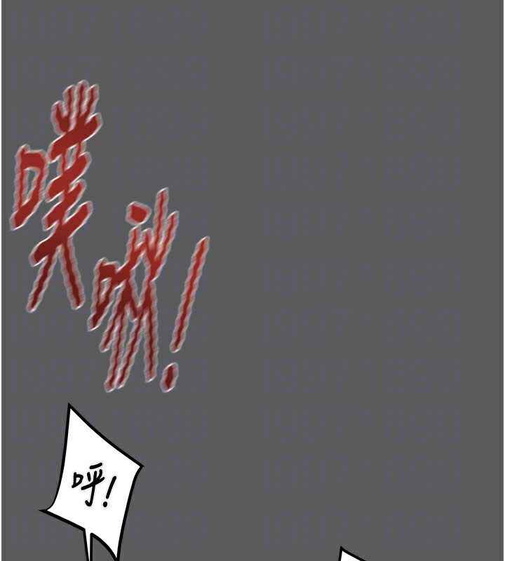《掠奪行動》漫画 第41話-兩姐妹誰比較會搖?