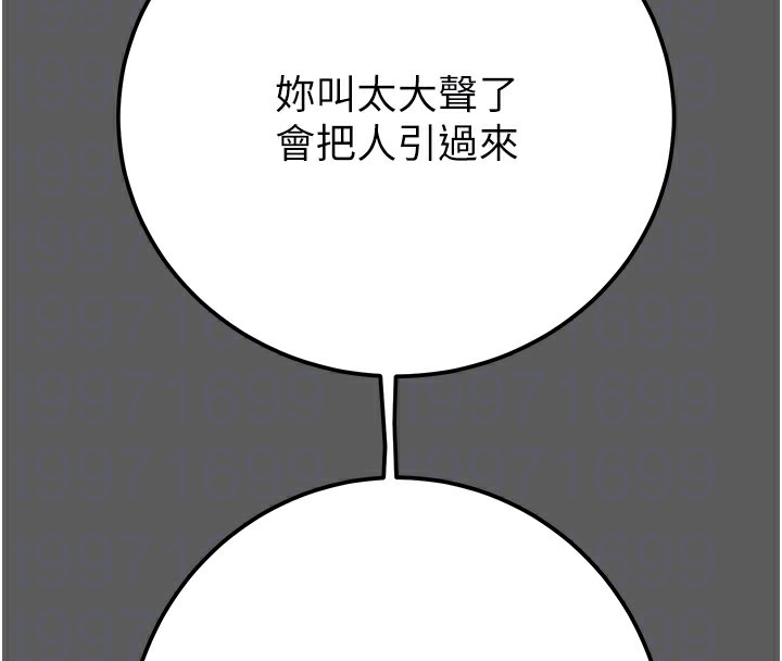 《掠奪行動》漫画 第41話-兩姐妹誰比較會搖?
