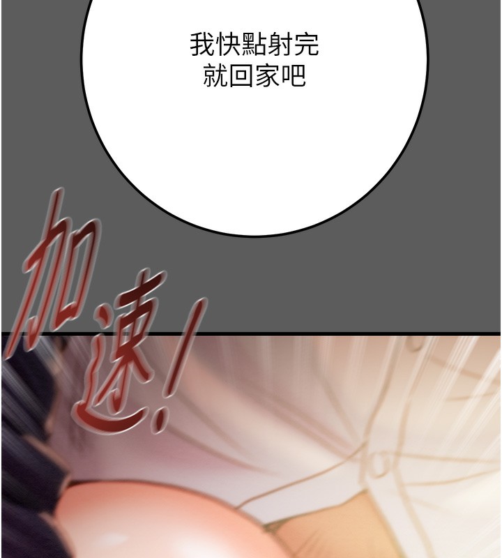 《掠奪行動》漫画 第41話-兩姐妹誰比較會搖?