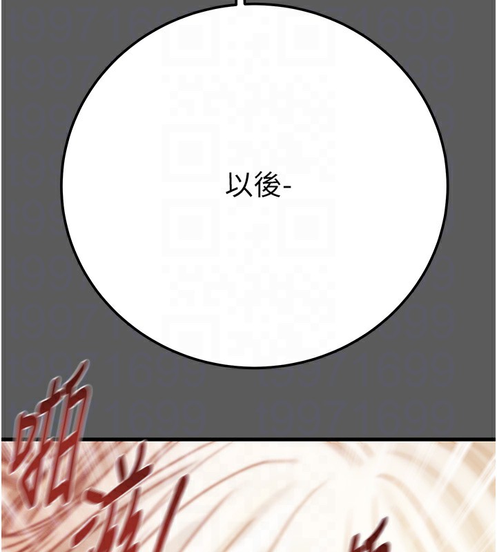 《掠奪行動》漫画 第41話-兩姐妹誰比較會搖?
