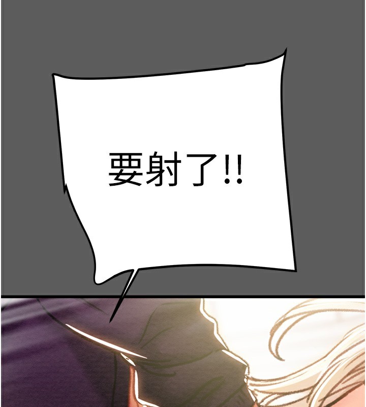 《掠奪行動》漫画 第41話-兩姐妹誰比較會搖?