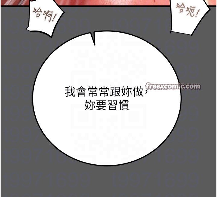 《掠奪行動》漫画 第41話-兩姐妹誰比較會搖?