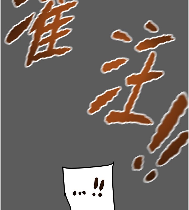 《掠奪行動》漫画 第41話-兩姐妹誰比較會搖?