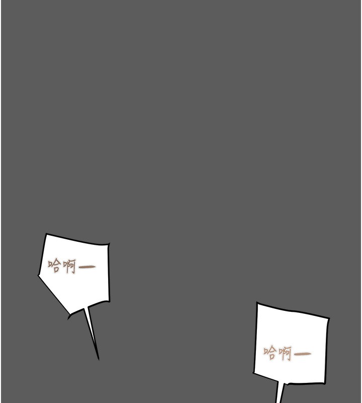《掠奪行動》漫画 第41話-兩姐妹誰比較會搖?