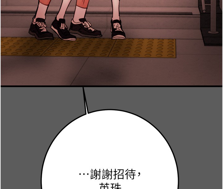 《掠奪行動》漫画 第41話-兩姐妹誰比較會搖?