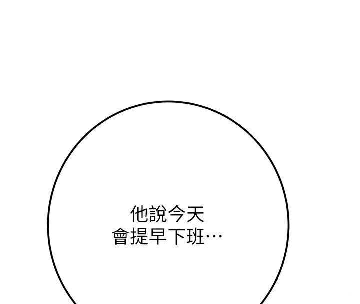 《掠奪行動》漫画 第41話-兩姐妹誰比較會搖?