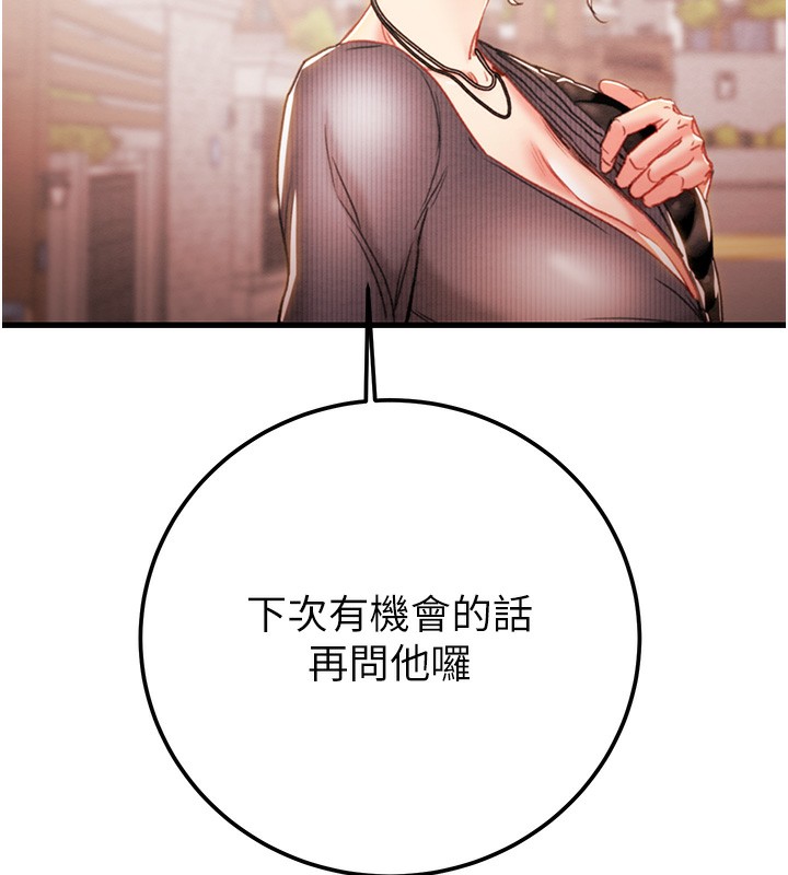 《掠奪行動》漫画 第41話-兩姐妹誰比較會搖?