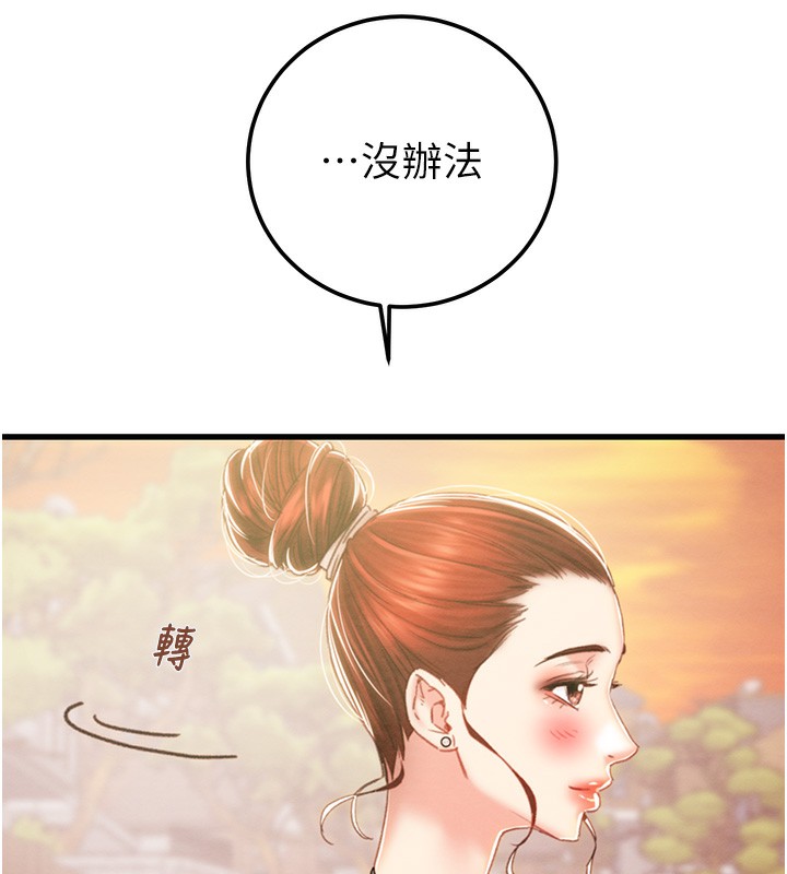 《掠奪行動》漫画 第41話-兩姐妹誰比較會搖?