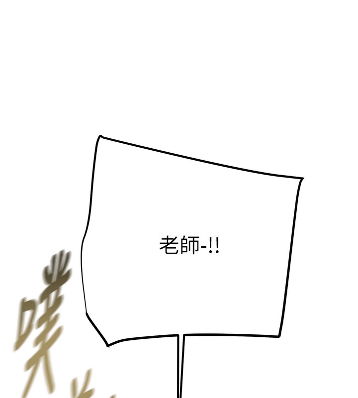 《掠奪行動》漫画 第41話-兩姐妹誰比較會搖?