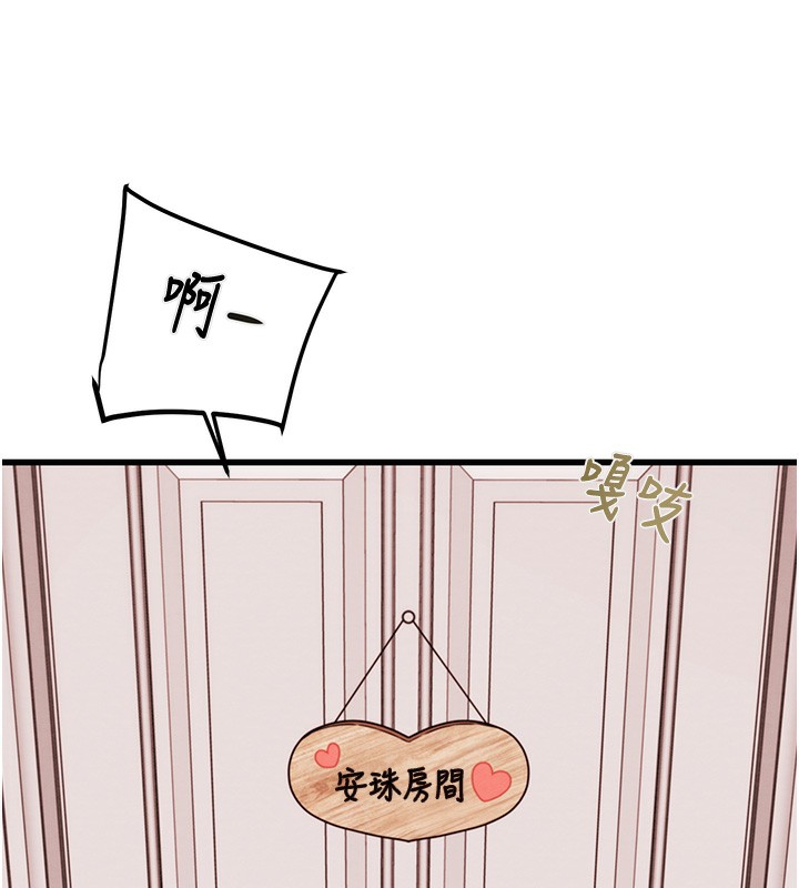 《掠奪行動》漫画 第41話-兩姐妹誰比較會搖?