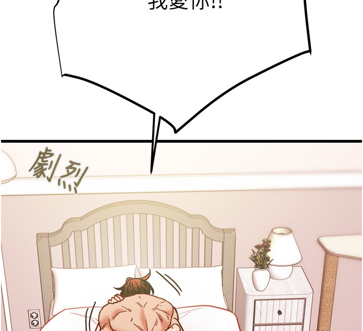 《掠奪行動》漫画 第41話-兩姐妹誰比較會搖?