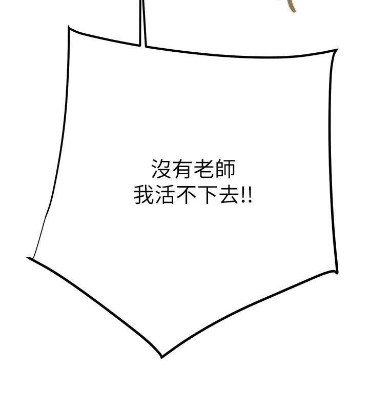 《掠奪行動》漫画 第41話-兩姐妹誰比較會搖?