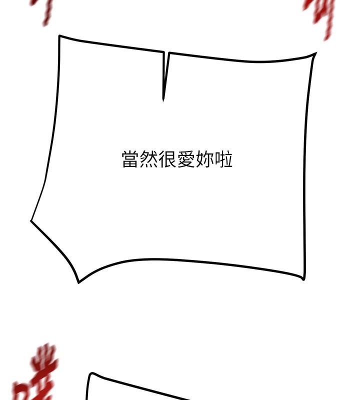 《掠奪行動》漫画 第41話-兩姐妹誰比較會搖?