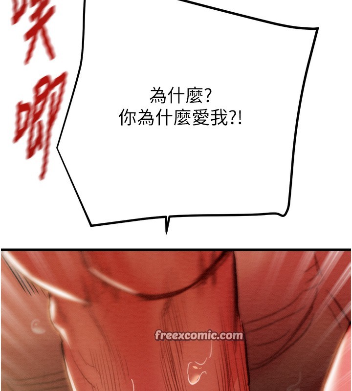 《掠奪行動》漫画 第41話-兩姐妹誰比較會搖?