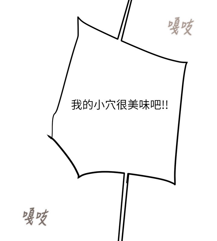 《掠奪行動》漫画 第41話-兩姐妹誰比較會搖?
