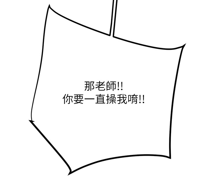 《掠奪行動》漫画 第41話-兩姐妹誰比較會搖?