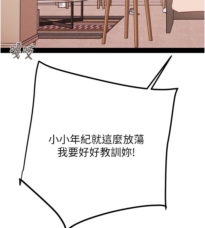 《掠奪行動》漫画 第41話-兩姐妹誰比較會搖?
