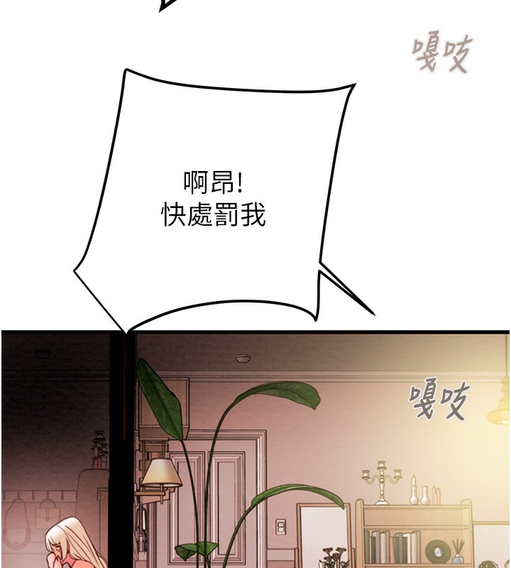 《掠奪行動》漫画 第41話-兩姐妹誰比較會搖?