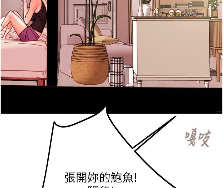 《掠奪行動》漫画 第41話-兩姐妹誰比較會搖?