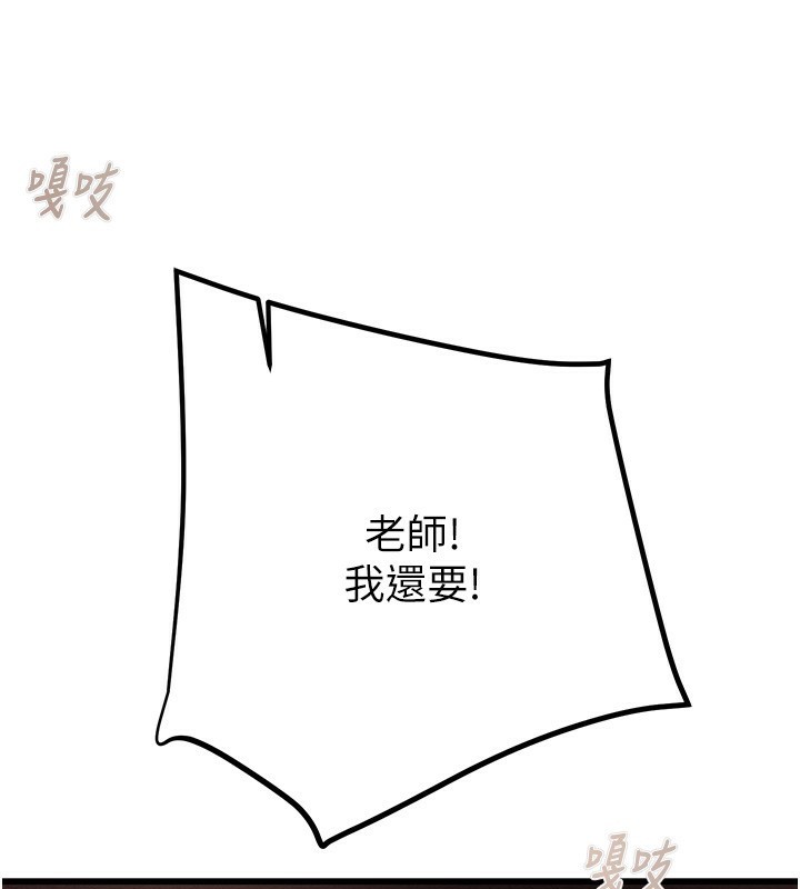 《掠奪行動》漫画 第41話-兩姐妹誰比較會搖?