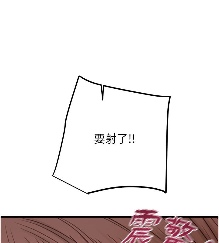 《掠奪行動》漫画 第41話-兩姐妹誰比較會搖?