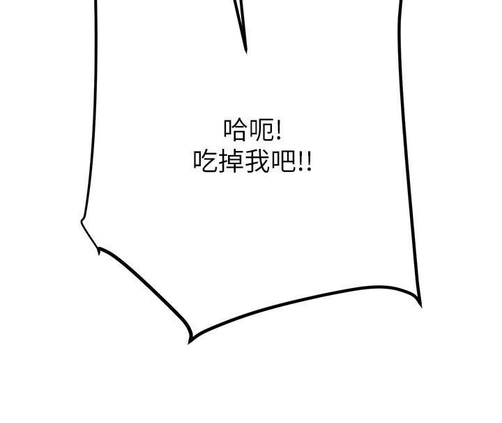 《掠奪行動》漫画 第41話-兩姐妹誰比較會搖?