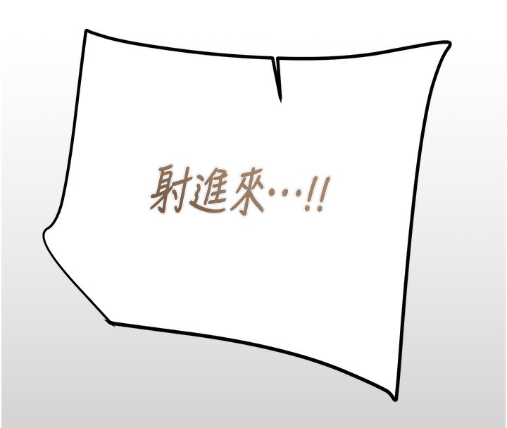 《掠奪行動》漫画 第41話-兩姐妹誰比較會搖?