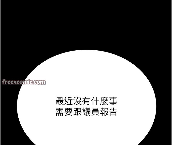 《掠奪行動》漫画 第41話-兩姐妹誰比較會搖?