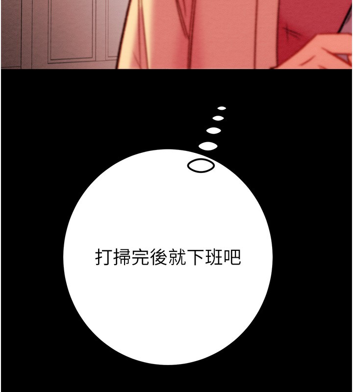 《掠奪行動》漫画 第41話-兩姐妹誰比較會搖?