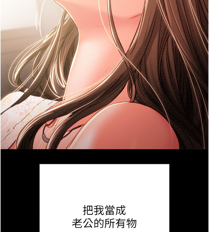 《掠奪行動》漫画 第41話-兩姐妹誰比較會搖?