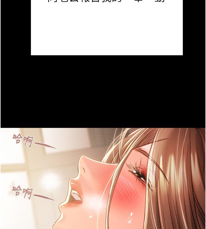 《掠奪行動》漫画 第41話-兩姐妹誰比較會搖?