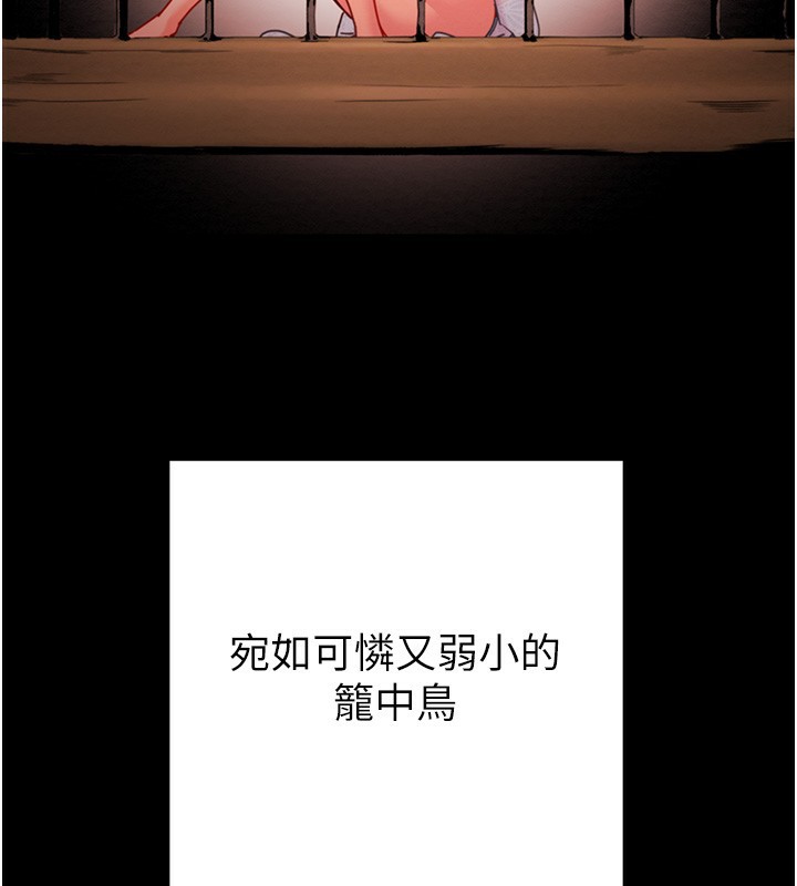 《掠奪行動》漫画 第41話-兩姐妹誰比較會搖?