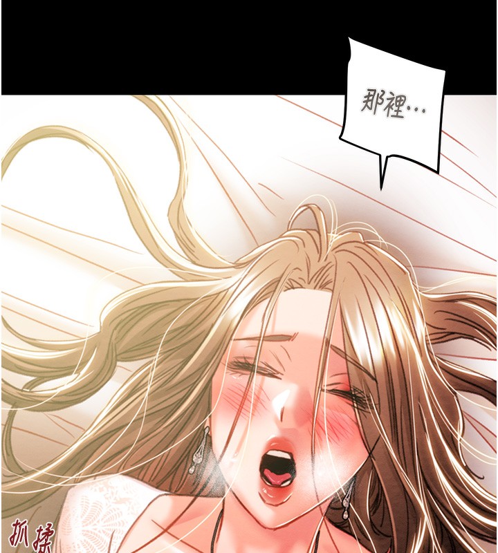 《掠奪行動》漫画 第41話-兩姐妹誰比較會搖?