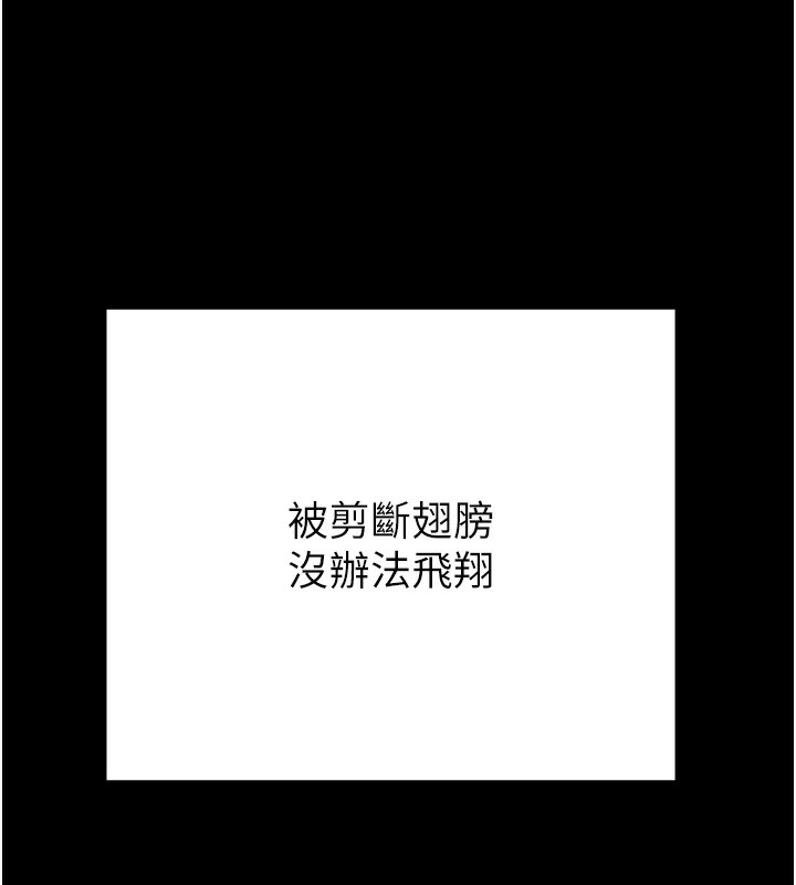 《掠奪行動》漫画 第41話-兩姐妹誰比較會搖?