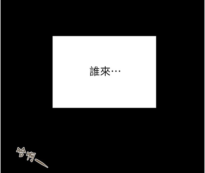 《掠奪行動》漫画 第41話-兩姐妹誰比較會搖?