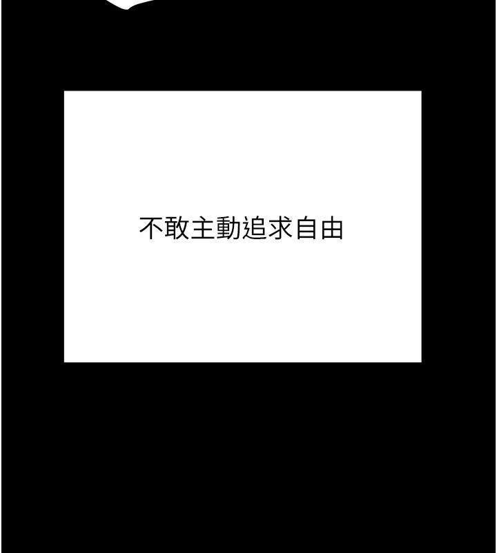 《掠奪行動》漫画 第41話-兩姐妹誰比較會搖?
