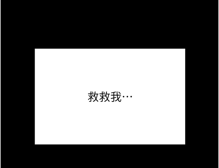 《掠奪行動》漫画 第41話-兩姐妹誰比較會搖?